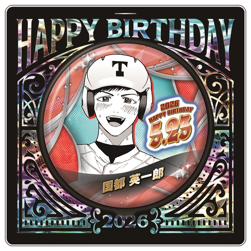 『忘却バッテリー』バースデイ缶バッジ　国都英一郎　　ＢＦ２