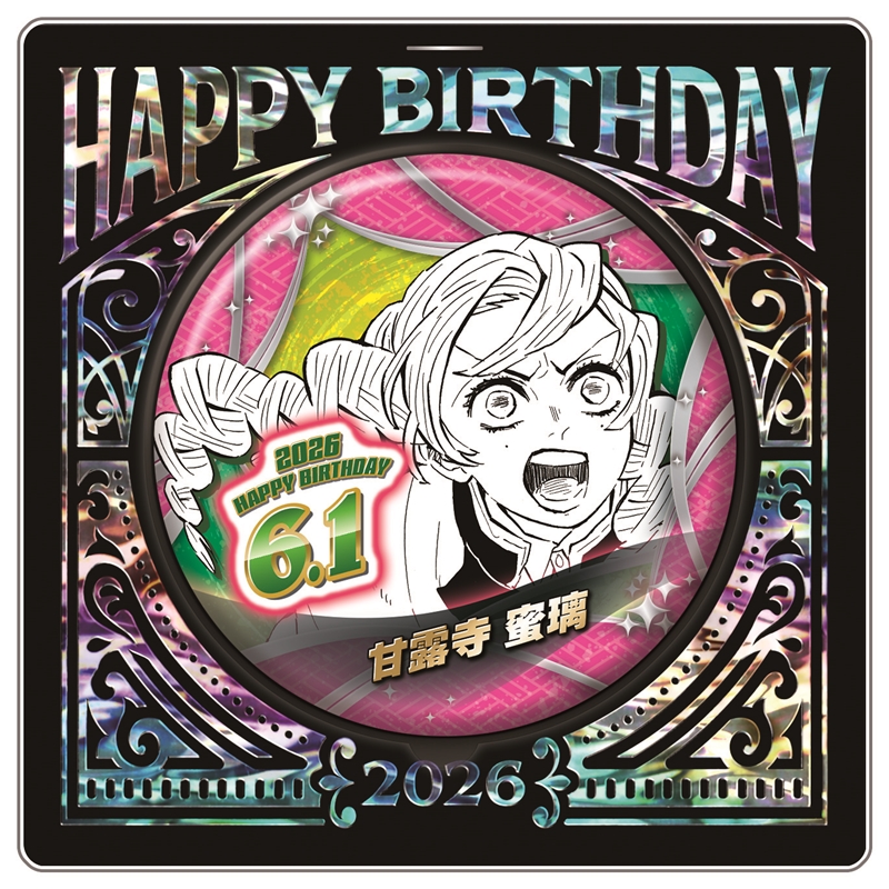 『鬼滅の刃』バースデイ缶バッジ　甘露寺蜜璃　ＢＦ２