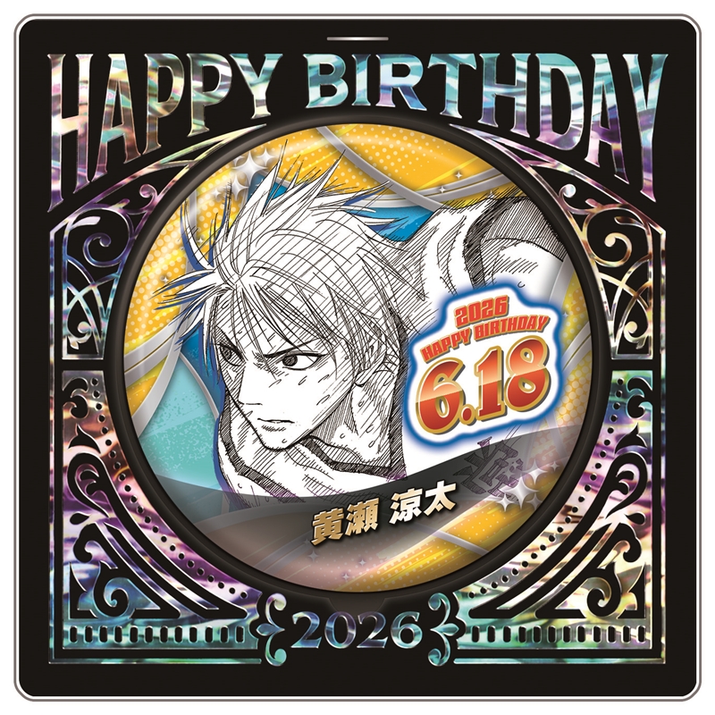 『黒子のバスケ』バースデイ缶バッジ　黄瀬涼太　ＢＦ２