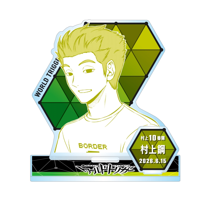 『ワールドトリガー』バースデイ名場面ジオラマフィギュア　村上鋼　ＢＦ２