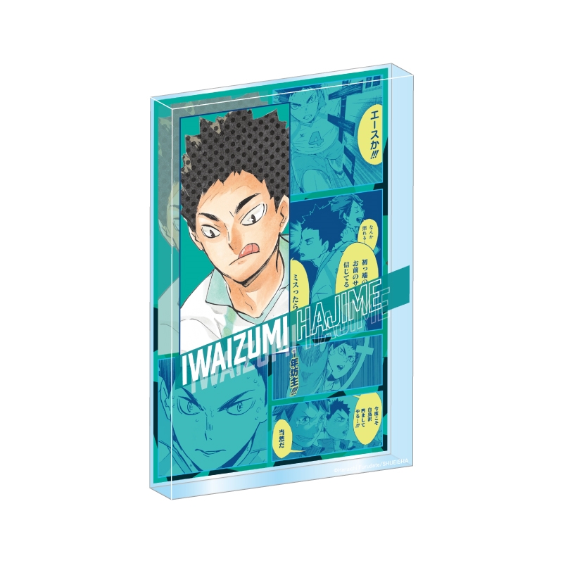 『ハイキュー！！』アクリルブロック　“ＨＥＲＯＥＳ”　岩泉一　ＢＦ２