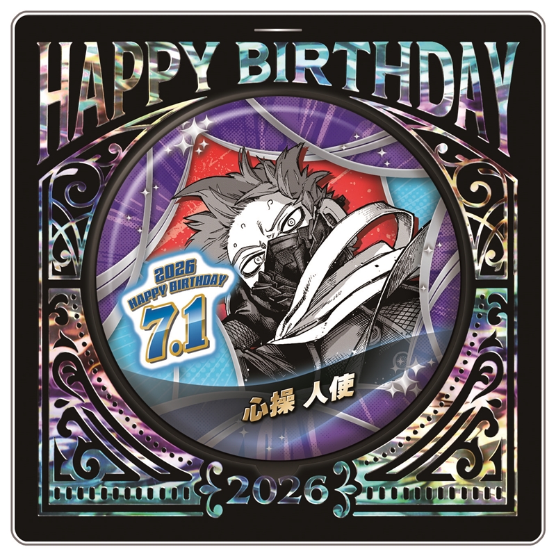 『僕のヒーローアカデミア』バースデイ缶バッジ　心操人使　ＢＦ３