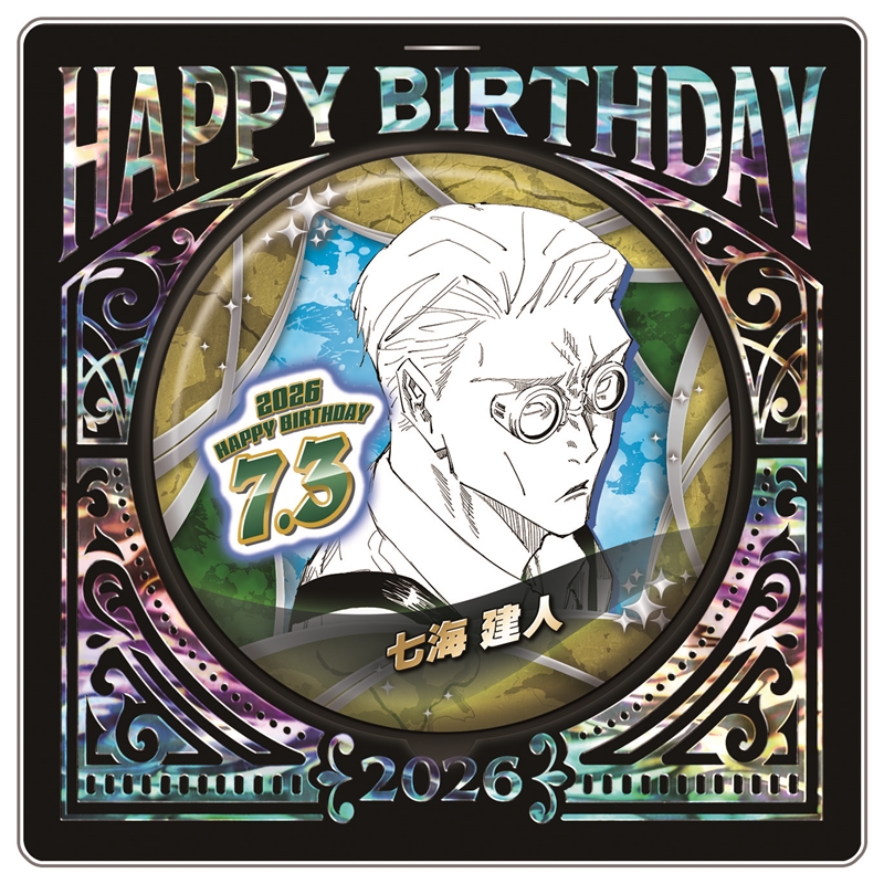 『呪術廻戦』バースデイ缶バッジ　七海建人　ＢＦ３