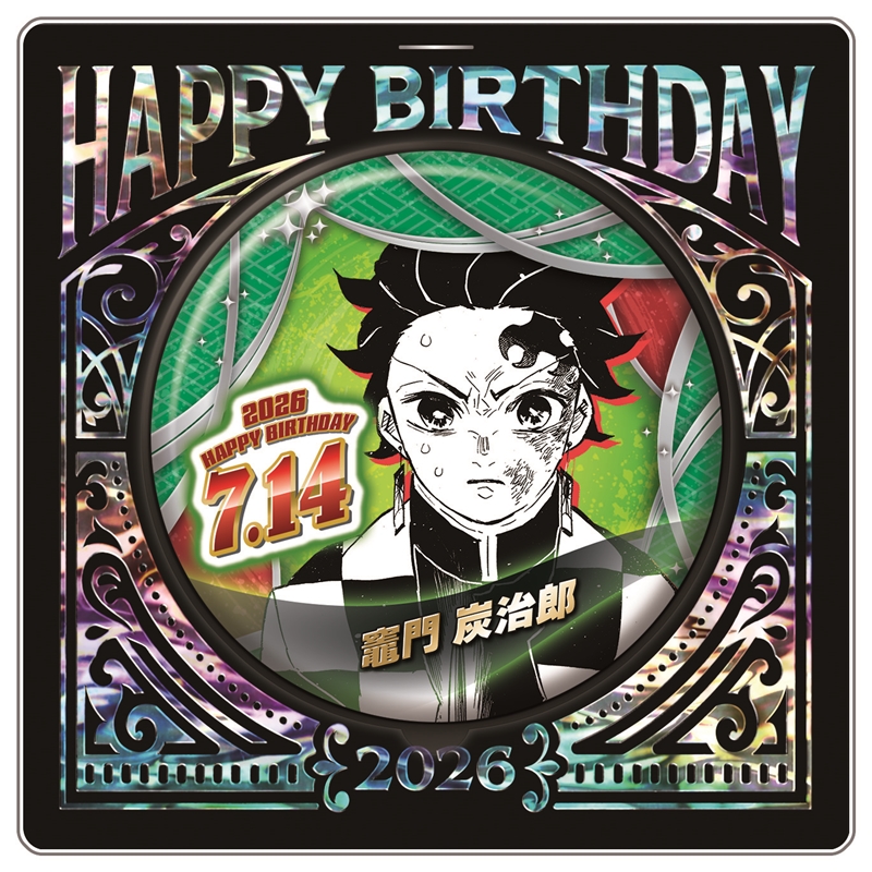 『鬼滅の刃』バースデイ缶バッジ　竈門炭治郎　ＢＦ３