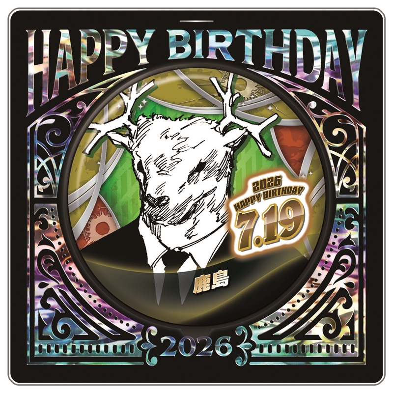 『ＳＡＫＡＭＯＴＯ　ＤＡＹＳ』バースデイ缶バッジ　鹿島　ＢＦ３