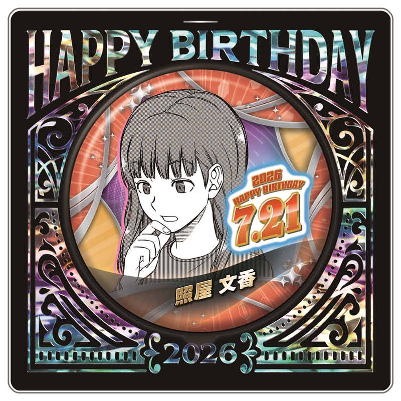 『ワールドトリガー』バースデイ缶バッジ　照屋文香　ＢＦ３