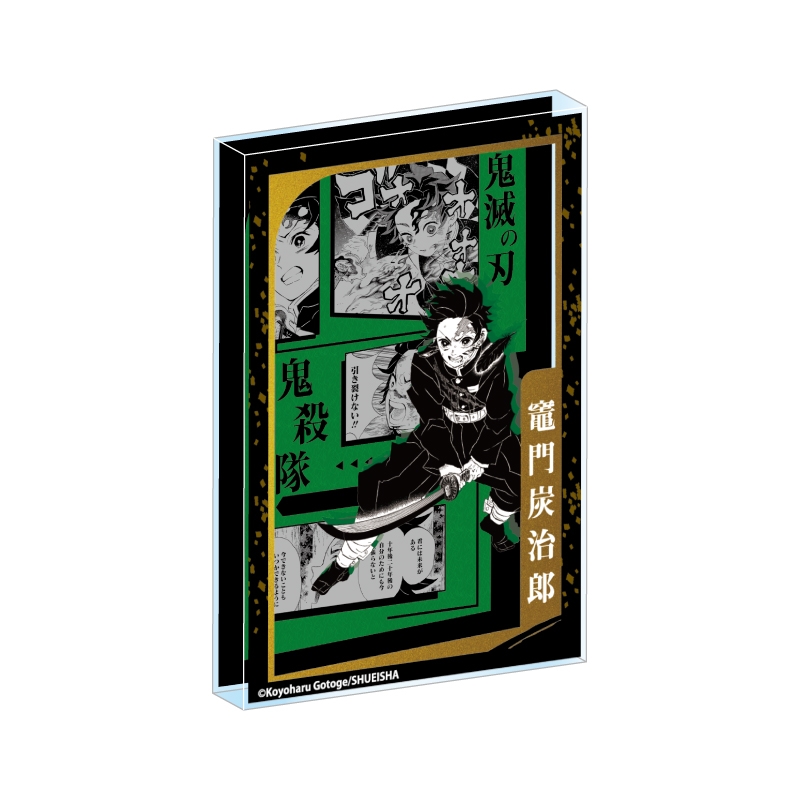 『鬼滅の刃』箔ｏｎアクリルブロック　“ＨＥＲＯＥＳ”　竈門炭治郎　ＢＦ３