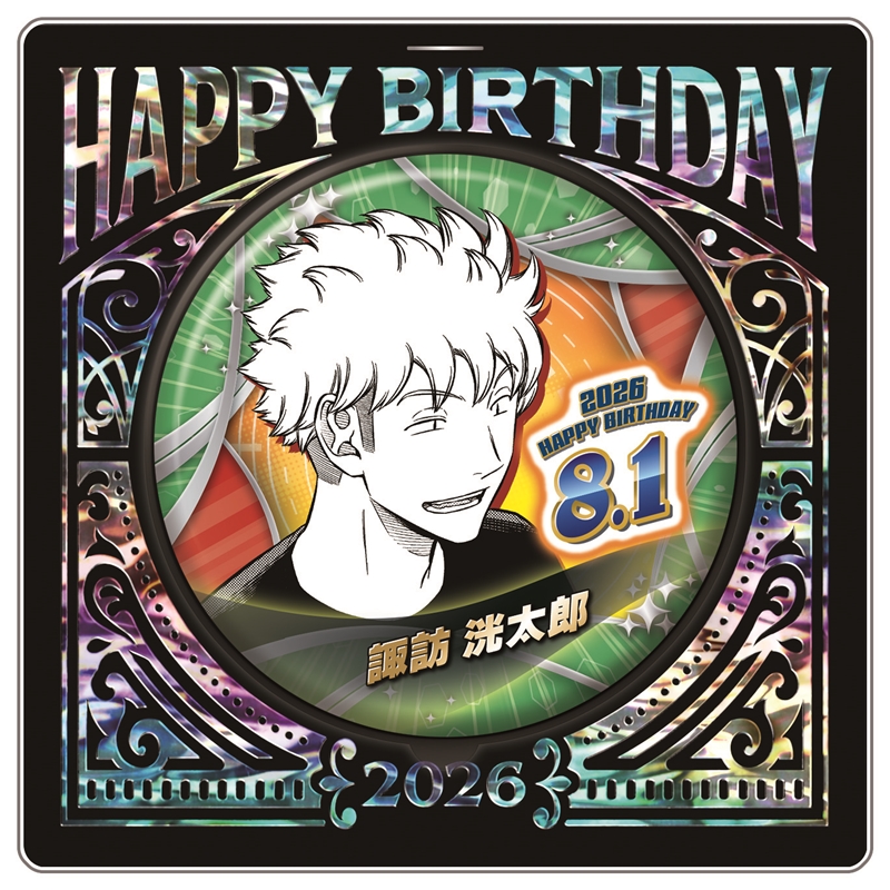 『ワールドトリガー』バースデイ缶バッジ　諏訪洸太郎　ＢＦ３