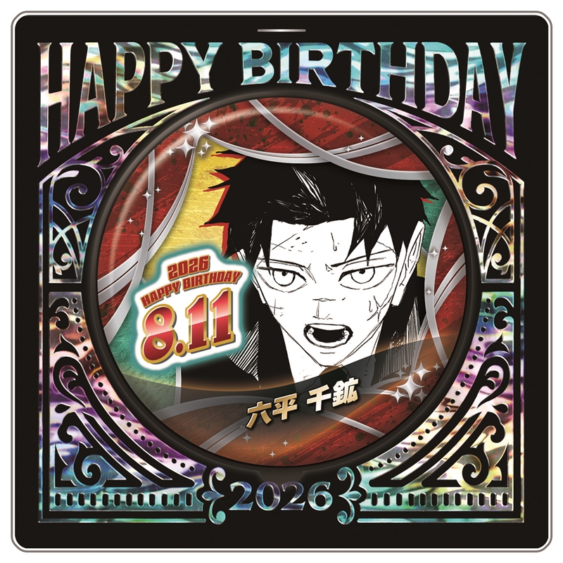 『カグラバチ』バースデイ缶バッジ　六平千鉱　ＢＦ３