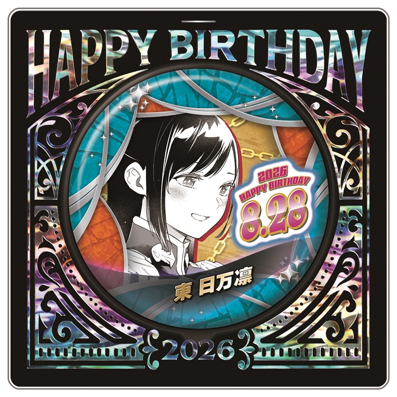 『魔都精兵のスレイブ』バースデイ缶バッジ　東日万凛　ＢＦ３