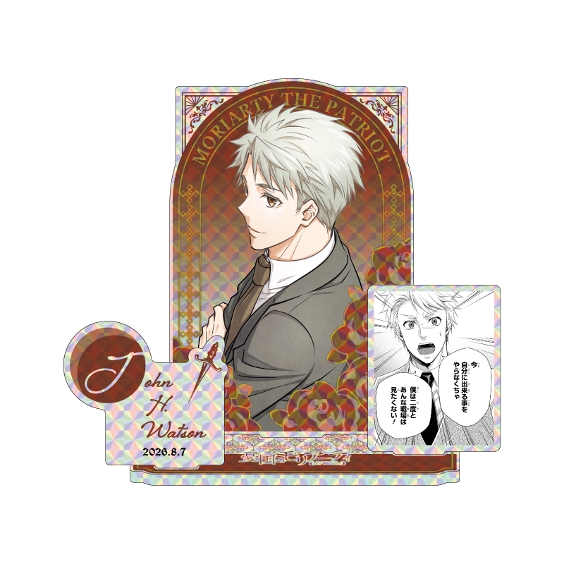 『憂国のモリアーティ』バースデイ名場面ジオラマフィギュア～ＳＨＩＮＩＮＧ～　ジョン・Ｈ・ワトソン　ＢＦ３
