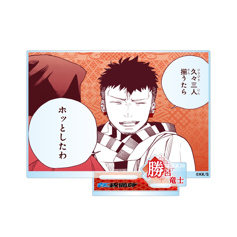 『青の祓魔師』バースデイ名場面ジオラマフィギュア−ｋｉｒａｔ☆−　（箔入りアクリル）　勝呂竜士　ＢＦ３