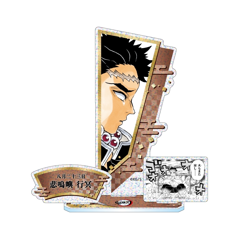 『鬼滅の刃』バースデイ名場面ジオラマフィギュア～ＳＨＩＮＩＮＧ～　悲鳴嶼行冥　ＢＦ３