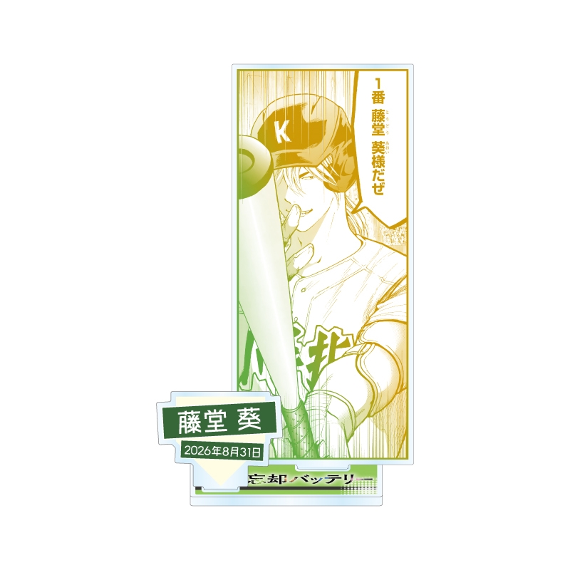 『忘却バッテリー』バースデイ名場面ジオラマフィギュア　藤堂葵　ＢＦ３